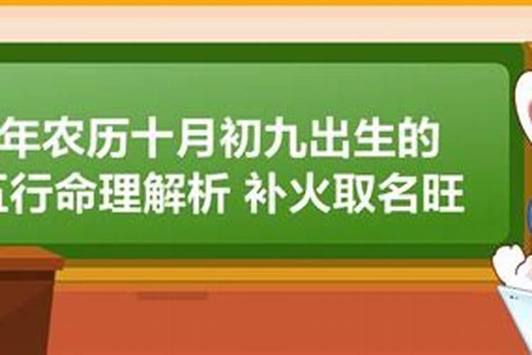 鸡年阴历九月初九出生