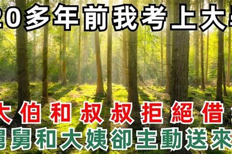 梦见叔叔伯伯和我说话