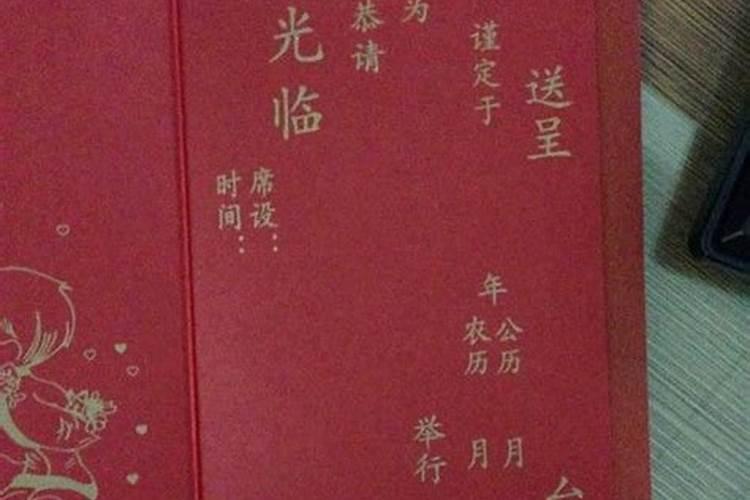 婚姻八字帖怎么写