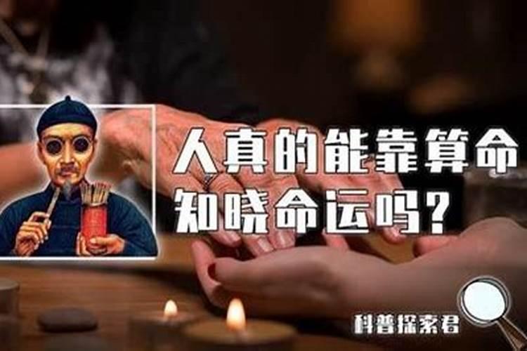 算命大师说的换人是什么意思