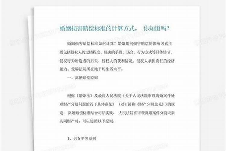 损婚姻福报婚姻不顺的例子