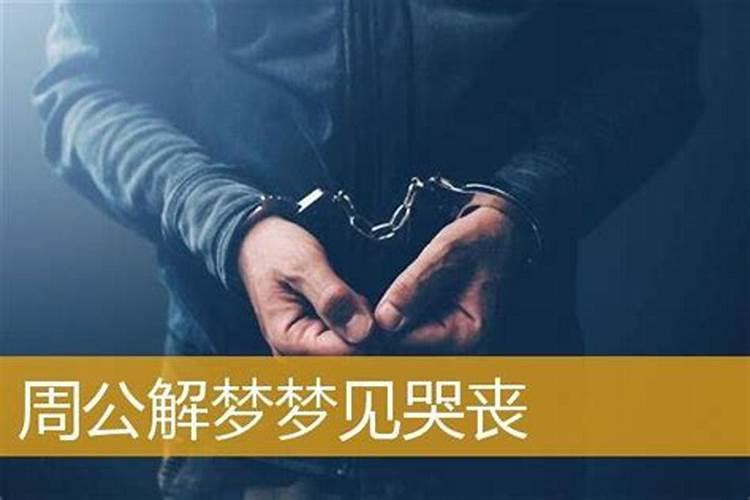 梦见给死去的父亲跪下大哭