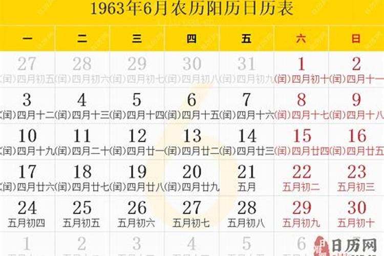 1976年生人2023年运势