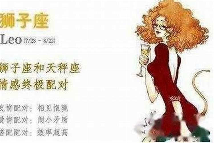 射手座女和狮子座男合婚吗