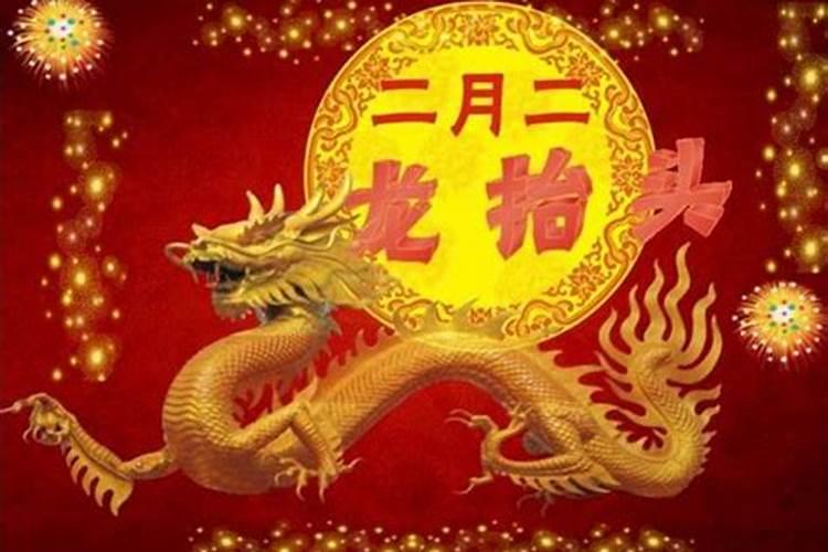 龙抬头可以祭祀祖先吗