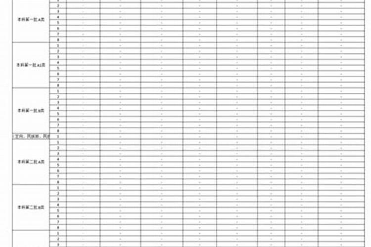 农历12月23出生的属什么