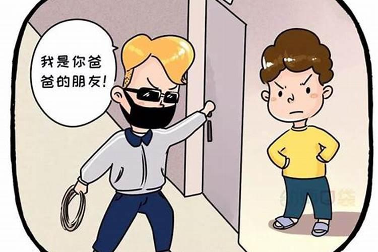 梦到回家路上遇到坏人