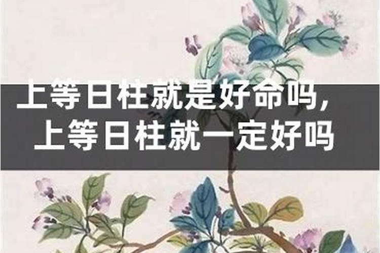 怎样看八字婚姻什么时候要到婚