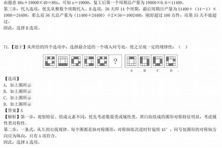 79年6月2023年运势如何