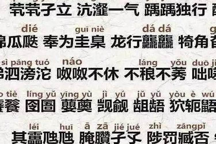 算生辰八字五行是否缺什么