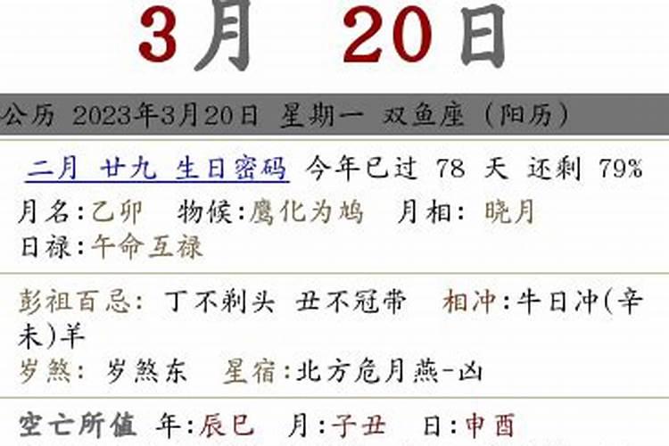 农历2月19是童子命吗