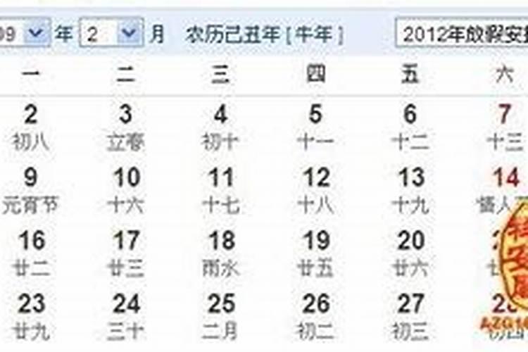 属牛2月出生2023年运程