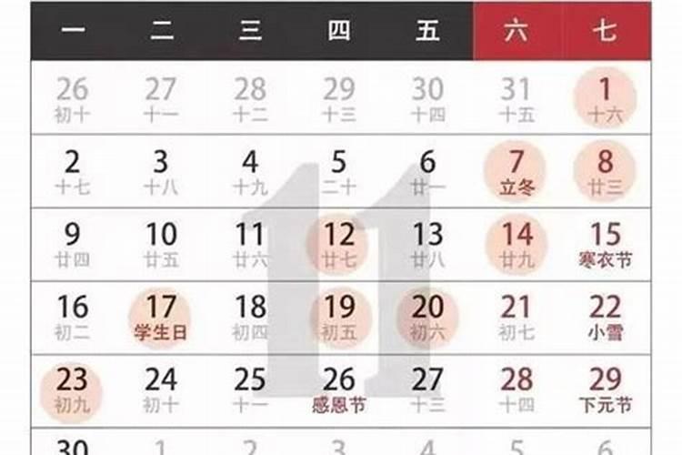 己未五行属什么属性的人