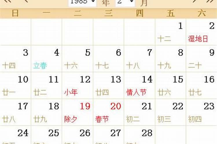 1985年9月初6中午出生的运程