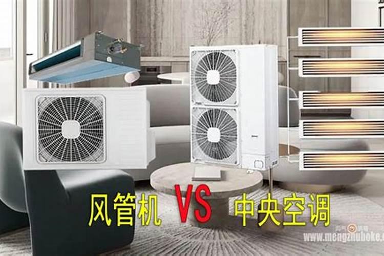 风管机空调和立式空调的优缺点