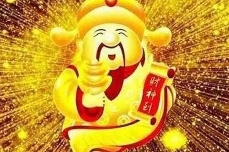 农历财神方位怎么认定