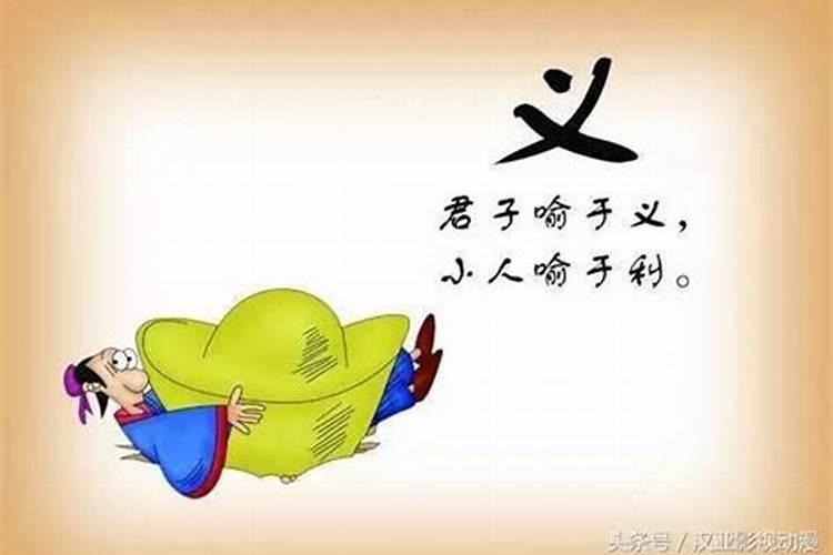 小人为利而聚