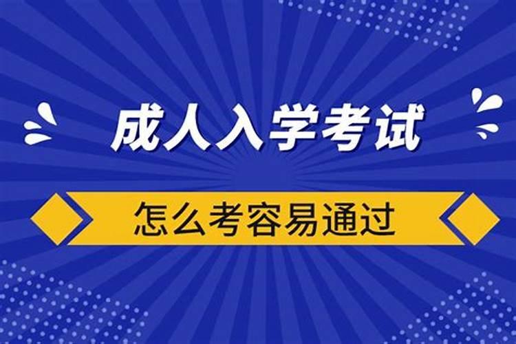 本命年遇到小人怎么化解吉凶相冲