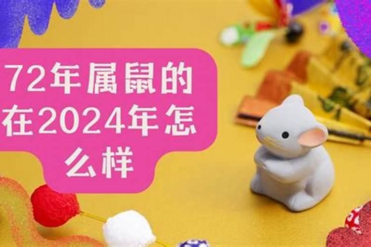 属马2024年运势及运程女性羊