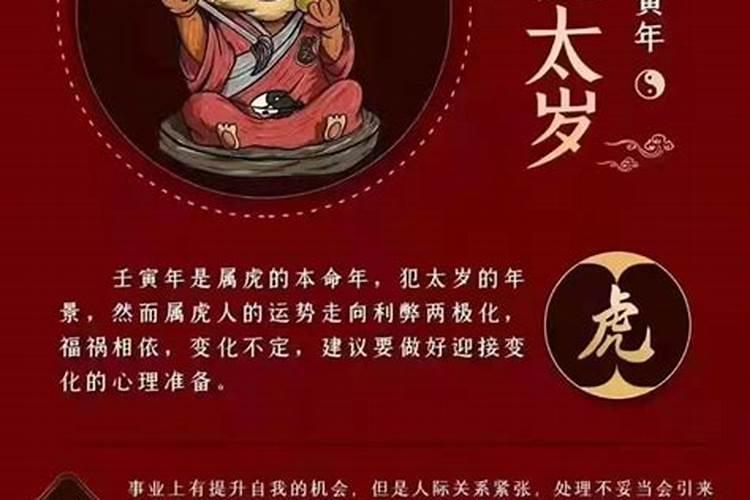 明年值太岁如何化解