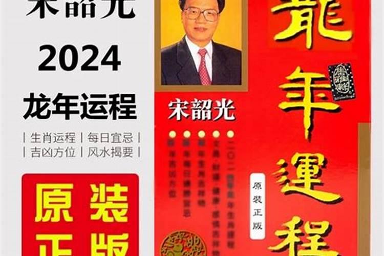 2024年犯太岁的都有什么书