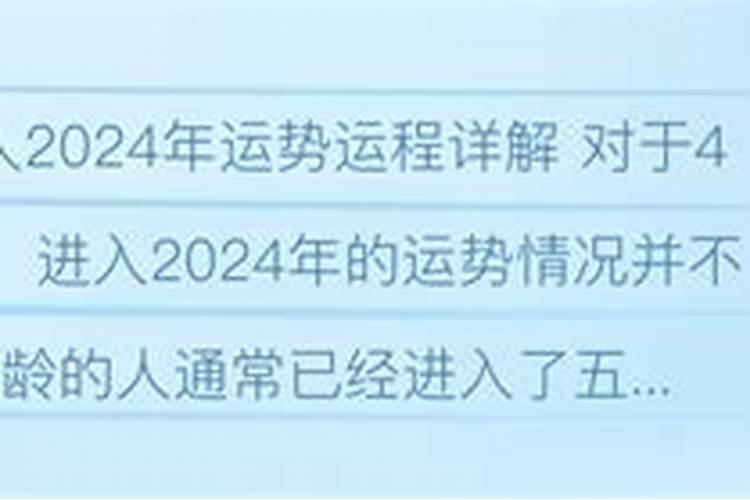 1994年狗人2024年运势运程