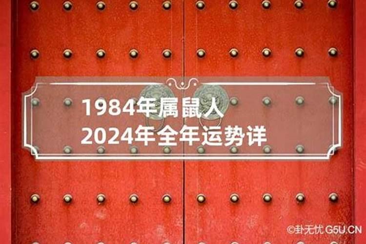 属兔2024年运程1999年