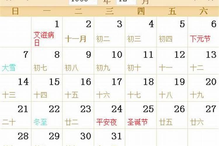 23岁本命年还是24