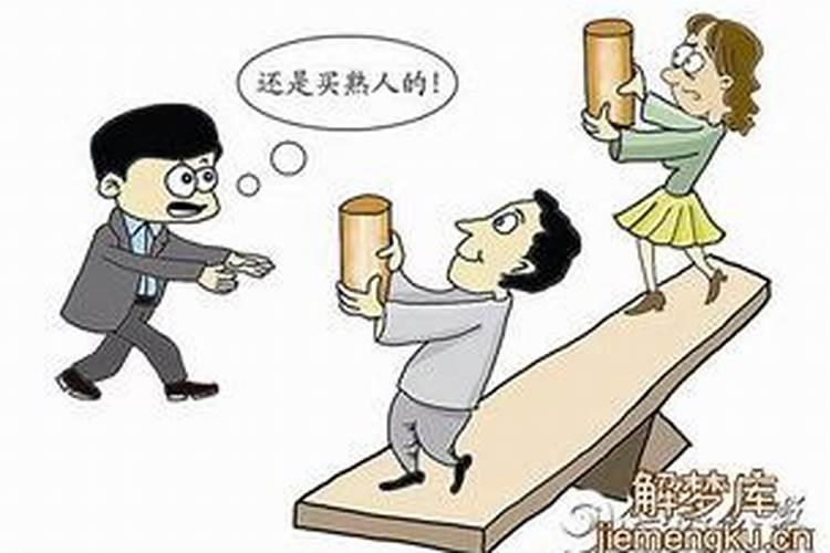 梦见被别人骂什么意思