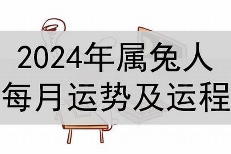 算命2024年运势12生肖