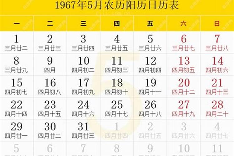 67年5月25的运势如何