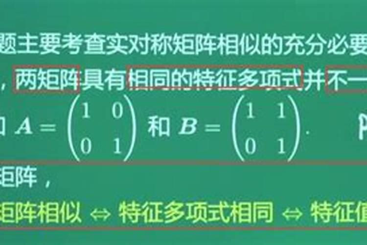 如何判断两个矩阵相似的方法