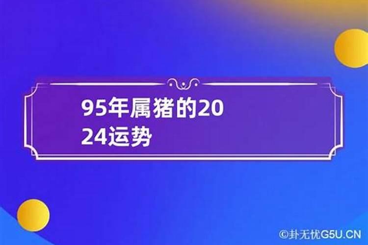 七一年属猪的2023年的运势