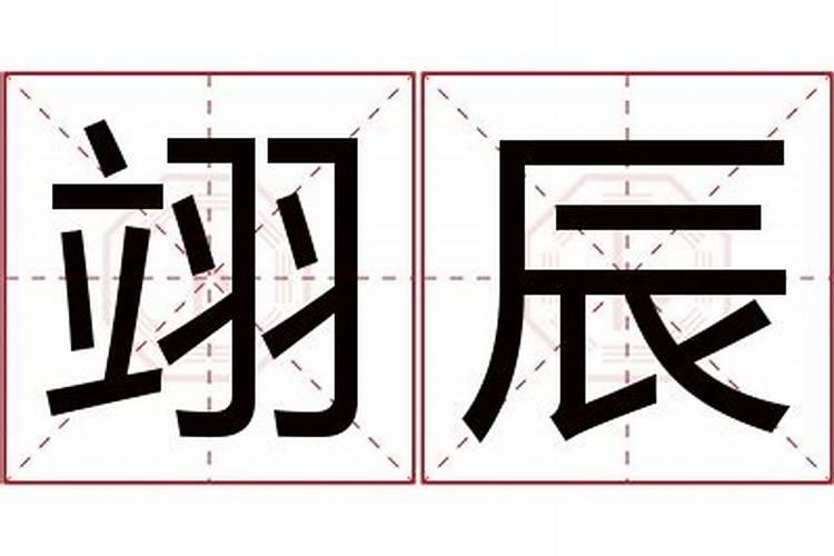 梦见死去的人办丧事