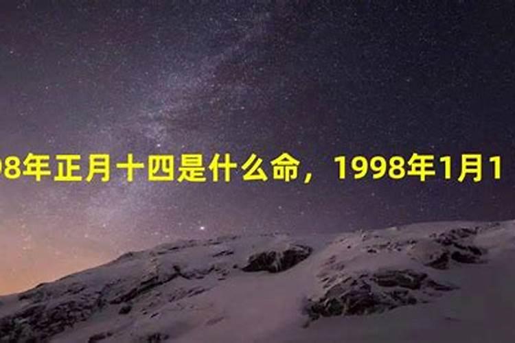 87年正月十五是几月几号