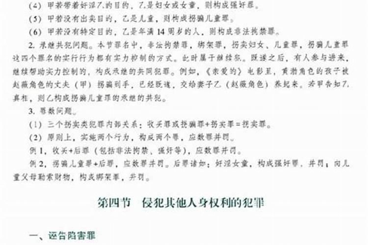 本命年结婚最忌讳什么属相女孩