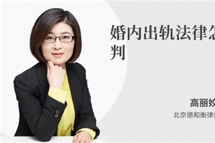 女方婚姻内出轨算犯法吗