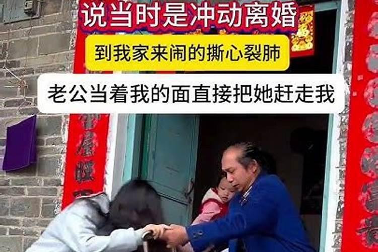 梦见老公前妻来找他