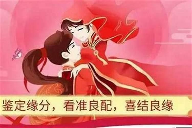 八字不合结婚后果