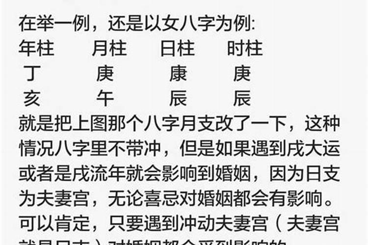 八字姻缘方位准吗