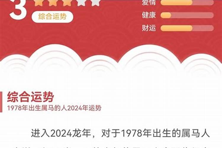 属羊2024年刑太岁佩戴什么