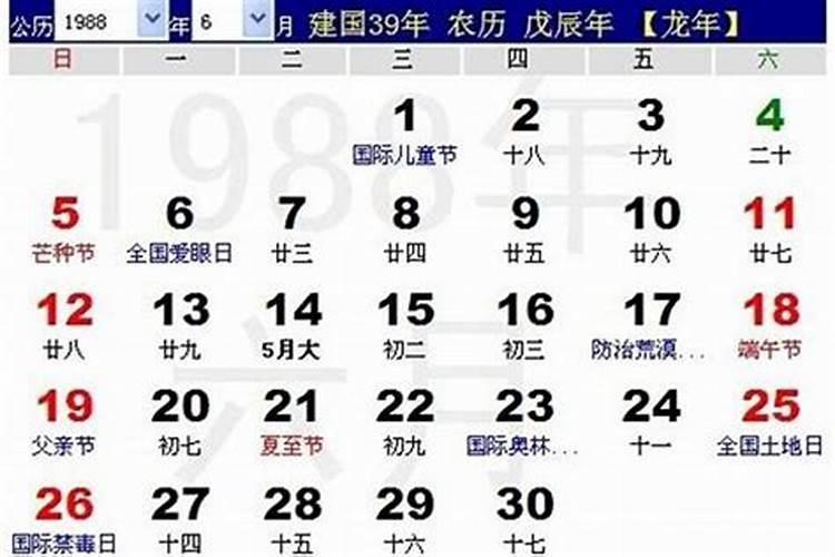 75年腊月16是公历几号