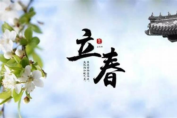 2005几月立春