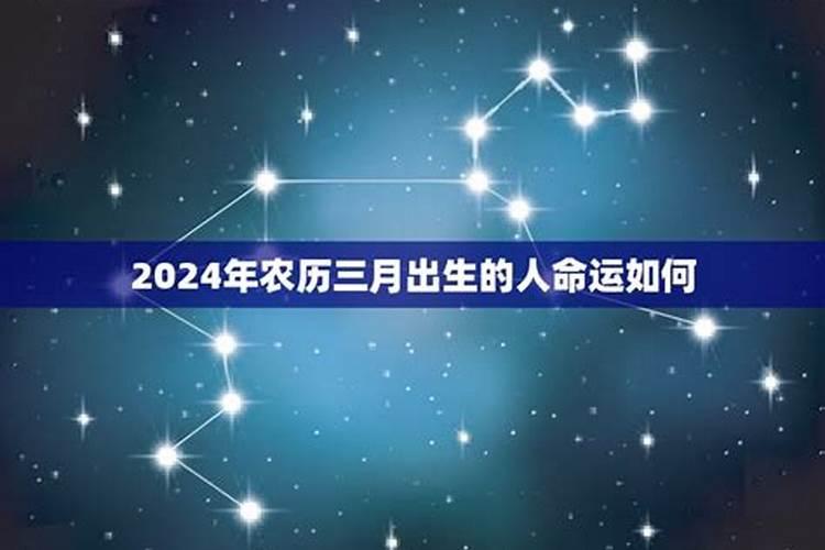 1995年阴历3月初2是什么运势