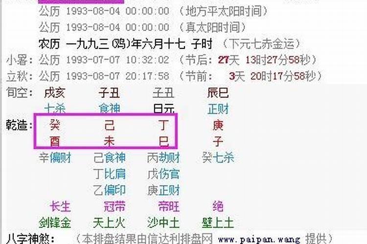 被说八字不合该怎么回应她