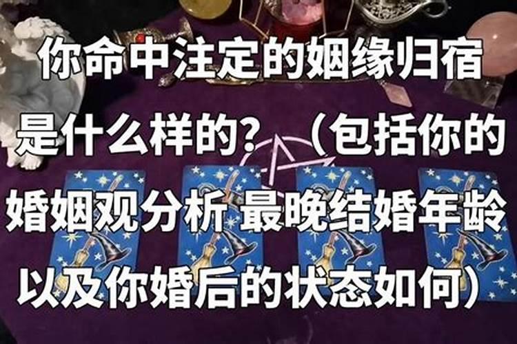 测测你的婚姻是什么样