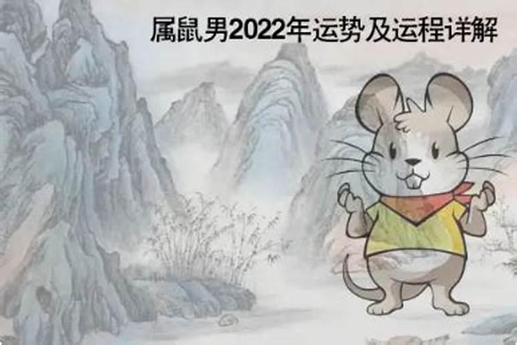 今年属鼠的财运和运气如何2022,1984年3月12日