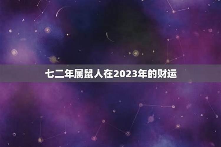 八字算命什么是福星和灾星