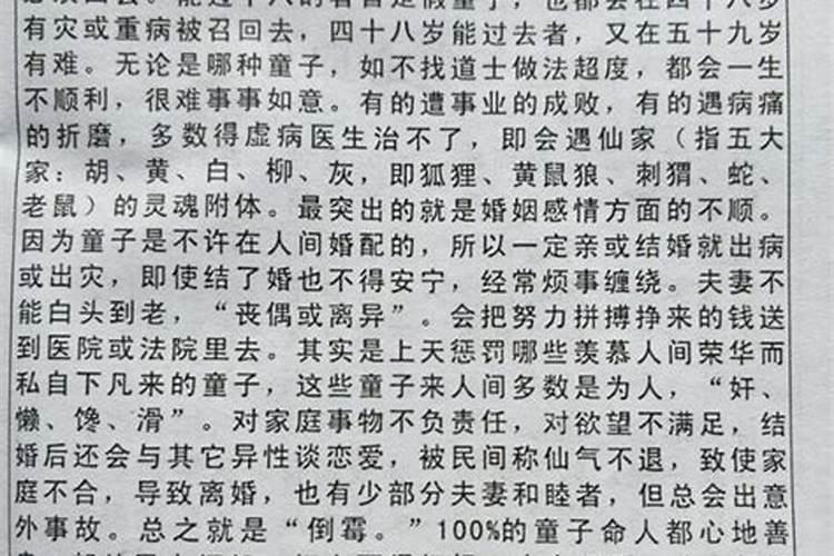 生辰八字看结婚时间吉凶吗