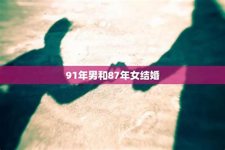 77年男同75结合婚缘吗